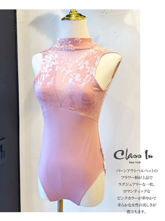 リップスティックバーンアウトベルベットレオタード｜バレエアイテム