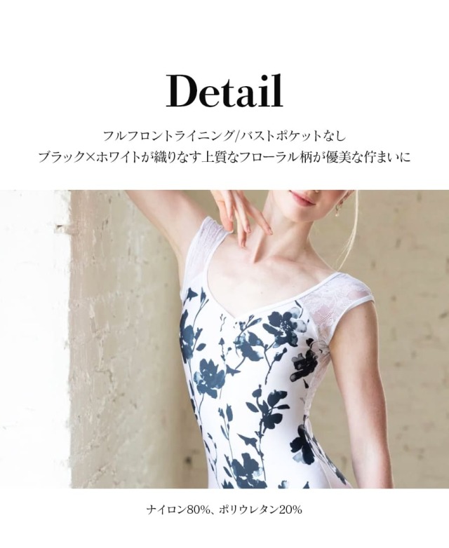 ClassIn（クラスイン）フローラルプリントレースキャップレオタード