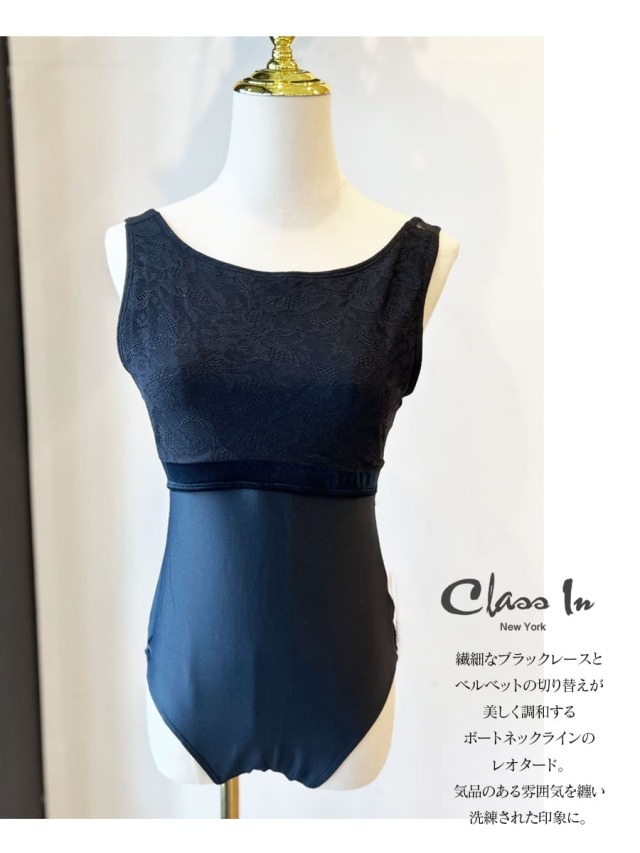 ClassIn（クラスイン）オーバーレイボートネックラインレオタード