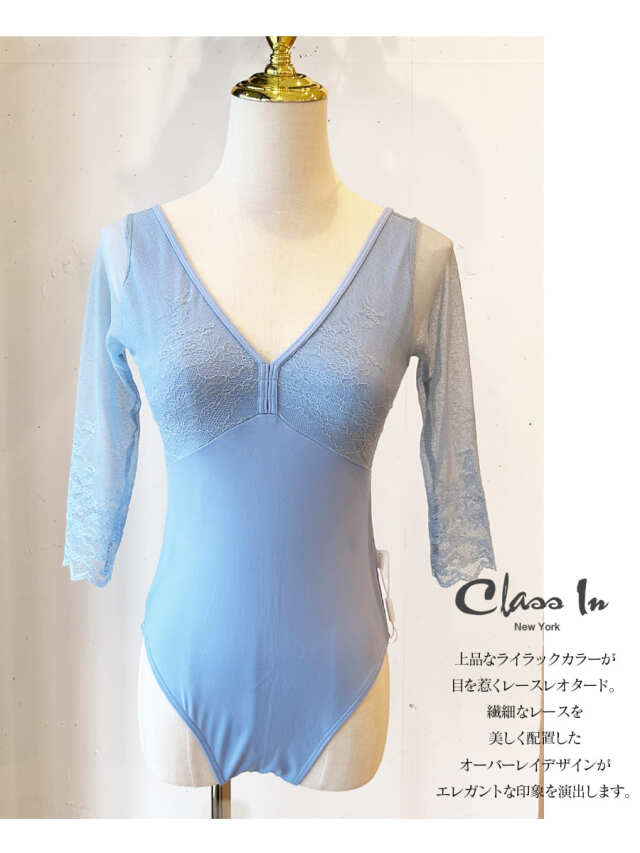 ClassIn（クラスイン）ライラックポジショニングレースオーバー