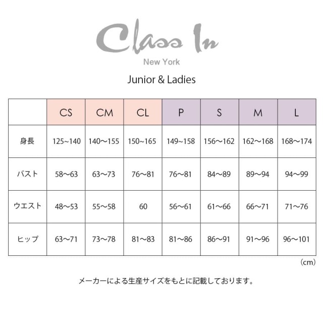 クラスイン　スカート付　レオタード　サイズS 楽天市場】Class in レオタード【グレー】返品交換不可|バレエ