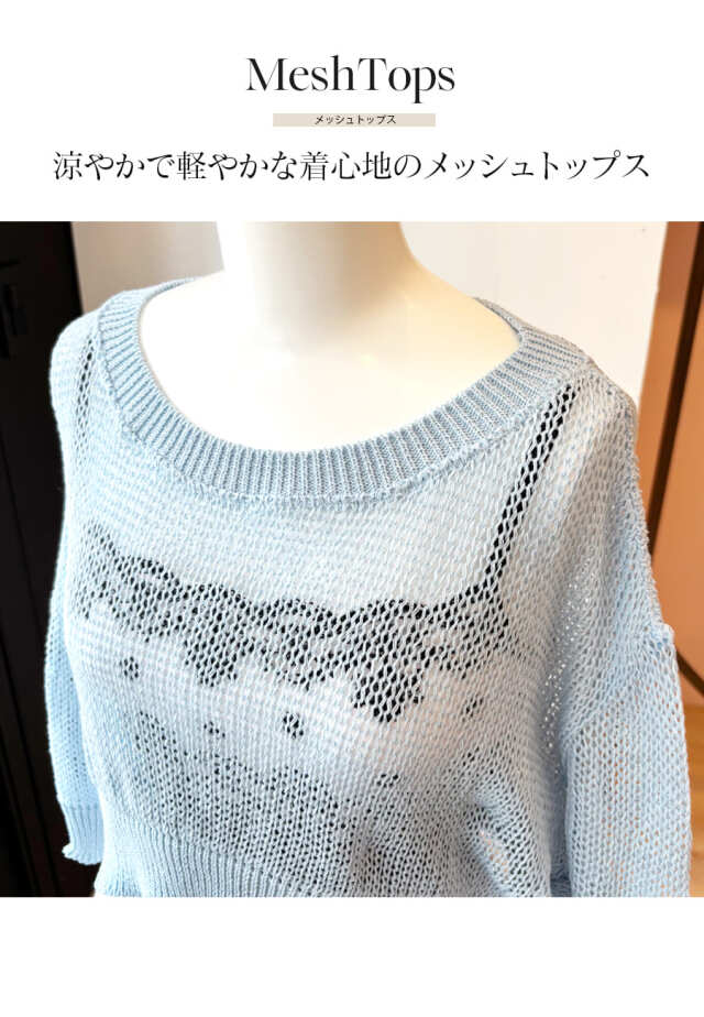 【ドナプリマ】 ショートトップス（メッシュ） ドナプリマ＞メッシュトップス・ショート（オールシーズン