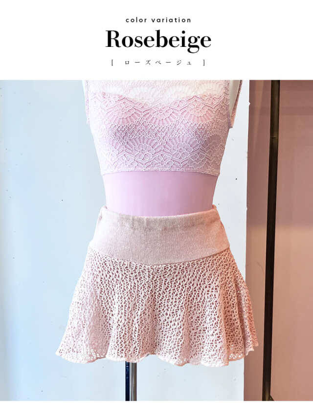 ドナプリマ＞パンツ付メッシュスカート・ショート｜バレエウェア・用品