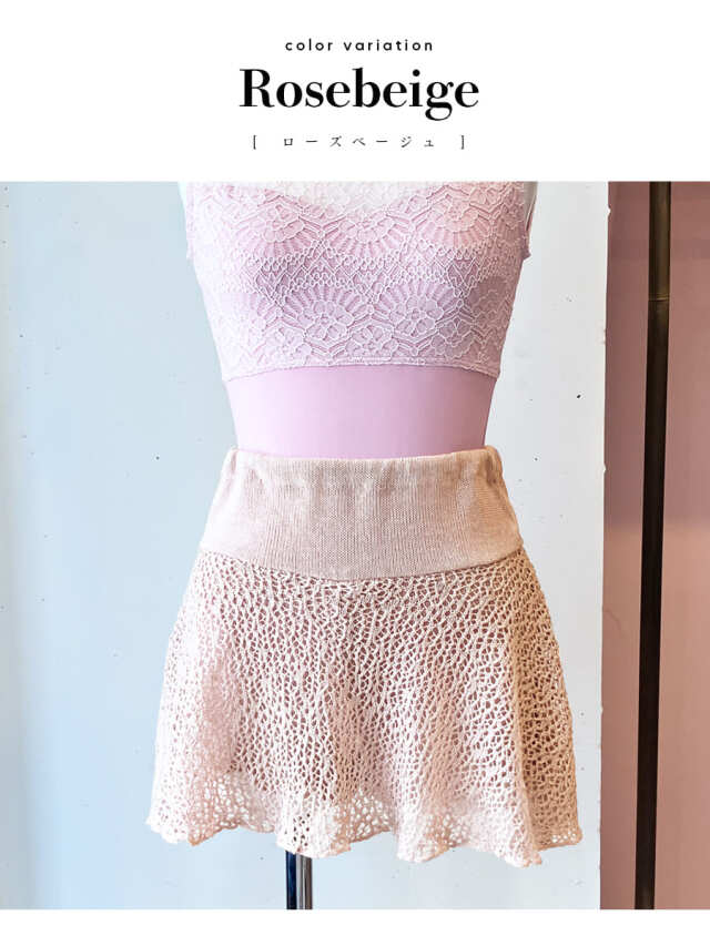 ドナプリマ＞パンツ付メッシュスカート・ミディアム｜バレエウェア