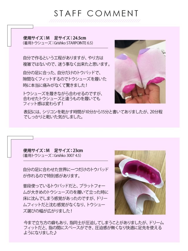 abbyオリジナル・シューズアクセサリー＞夢のトウパッドドリーム