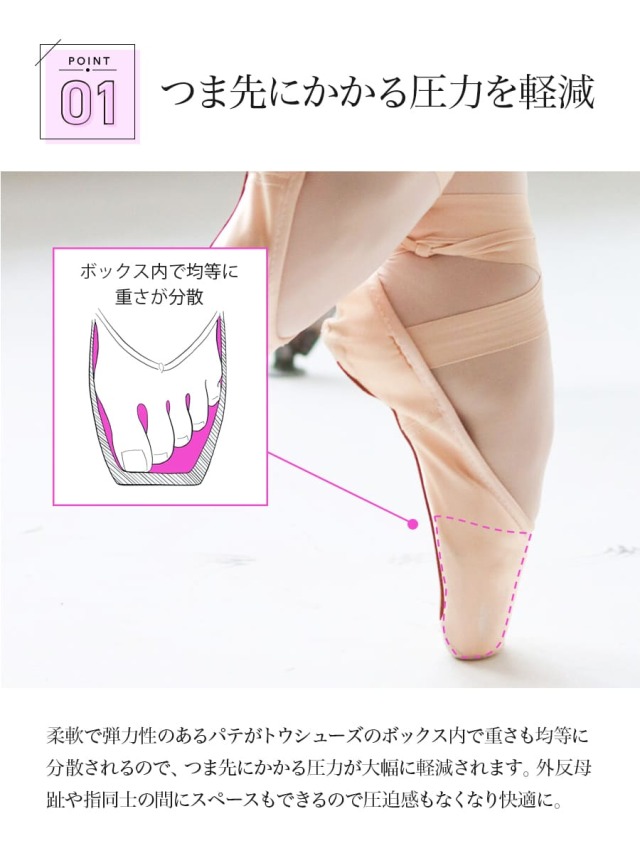 abbyオリジナル・シューズアクセサリー＞夢のトウパッドドリーム