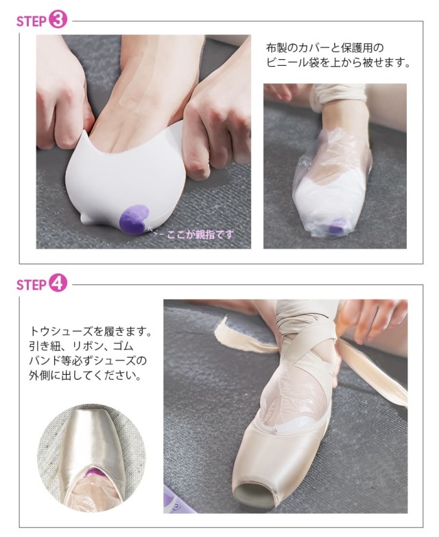 Perfect Fit S/M トゥパット バレエ トゥシューズ plusnao トゥパッド バレエ シリコンパッド 両足用 痛み軽減