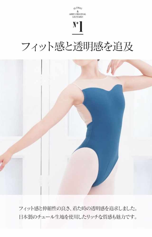 左右木健一氏×abby＞FLORA（フローラ）2・レディースオリジナル