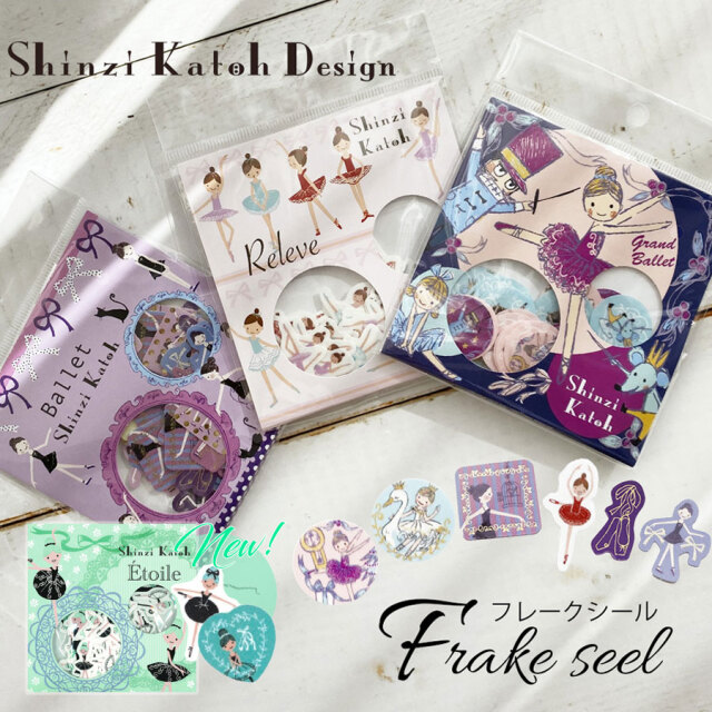 ＜雑貨・文具＞バレエ柄フレークシール"Shinzi Katoh"デザイン　10個までメール便可