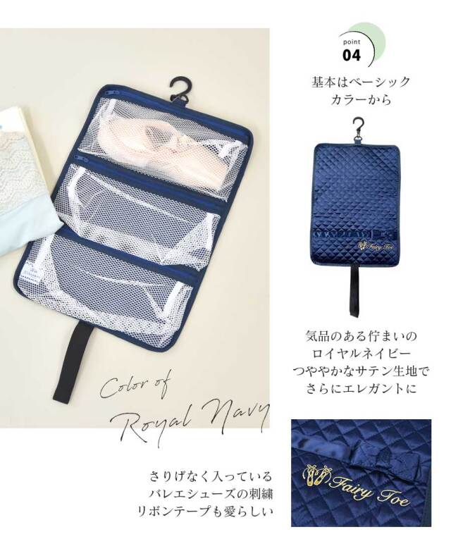 <雑貨・シューズケース>サテンキルティングトウシューズロール収納ケース(消臭機能)フック付き 2枚までメール便可