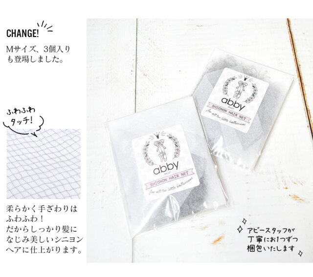 <雑貨・ヘア小物>ヘアーネット (3個セット) Mサイズ シニヨンヘア(まとめ髪)10個までメール便可お団子