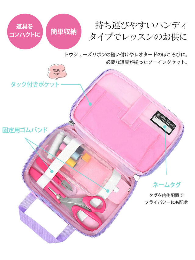 雑貨＞裁縫・ソーイングセット（N2310010）カラフルキャンディスタイル