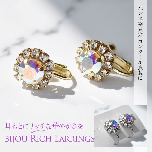 楽天市場】＜バレエ・舞台用アクセサリー＞スワロフスキーサイド