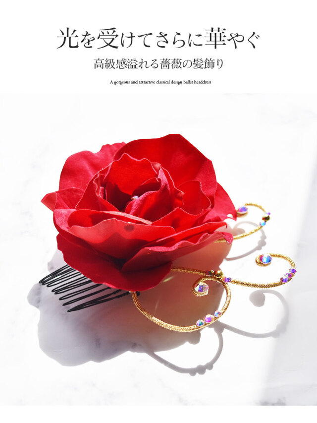 バレエ衣装　子供用(頭飾り付き) shops422707.jpg
