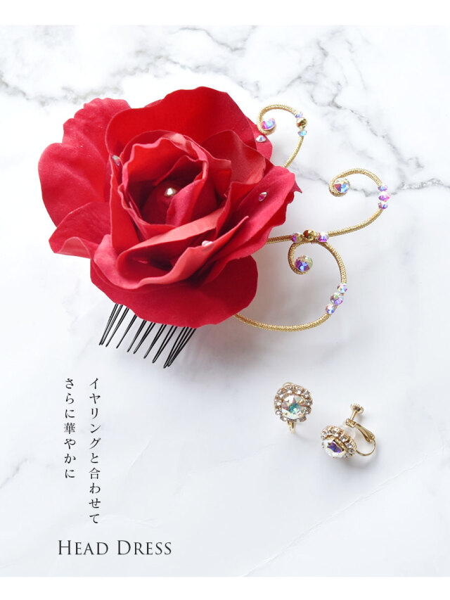 バレエ・舞台用アクセサリー＞バラとビジューの髪飾り ヘアコーム付