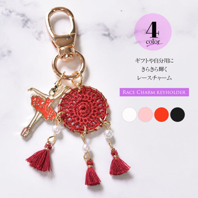 グッズ バレリーナチャームキーホルダー グッズ バレリーナチャームキーホルダー