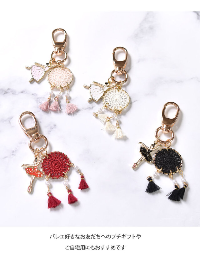 グッズ バレリーナチャームキーホルダー グッズ バレリーナチャームキーホルダー