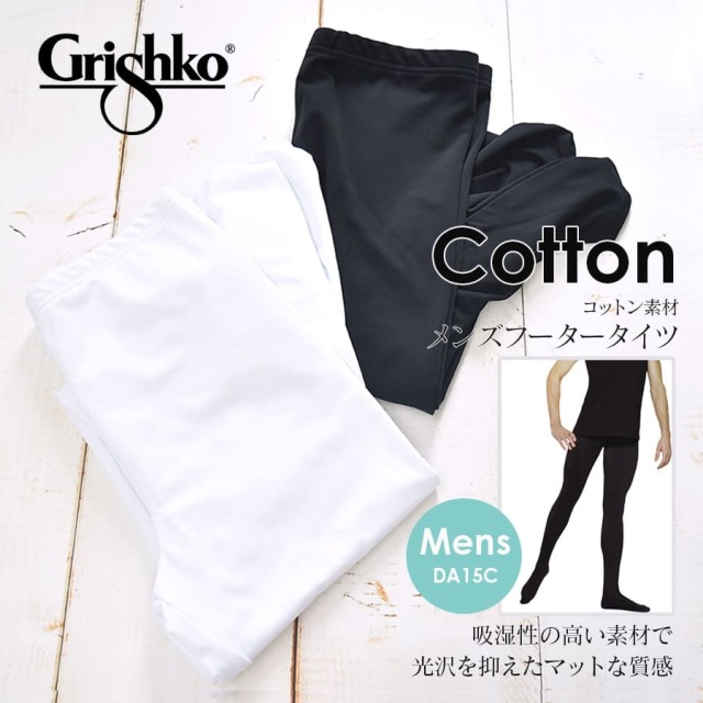 バレエ男性用衣装　コスプレ バレエ男性衣装【販売】,クラシックバレエ,ヴァリエーション衣装