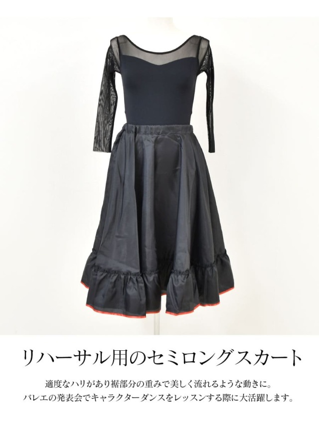 Grishko＞キャラクタースカートセミロング丈 |バレエウェア・用品の