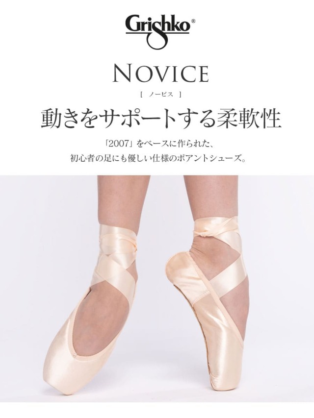 Grishko Nova トゥシューズ 6XXXH Grishko Nova トゥシューズ 6XXXH - メルカリ