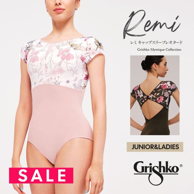 Grishko＞ミスティークコレクション レミ キャップスリーブレオタード