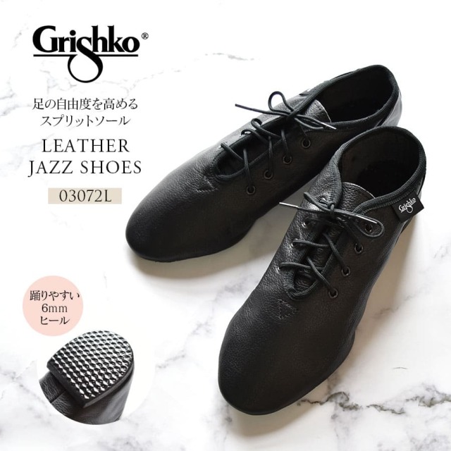 Grishko（グリシコ）レザージャズシューズ（03072L）ジャズシューズ ダンスシューズ スプリットソール レザー 紐ある 新体操 ダンス モダンバレエ モダンダンス