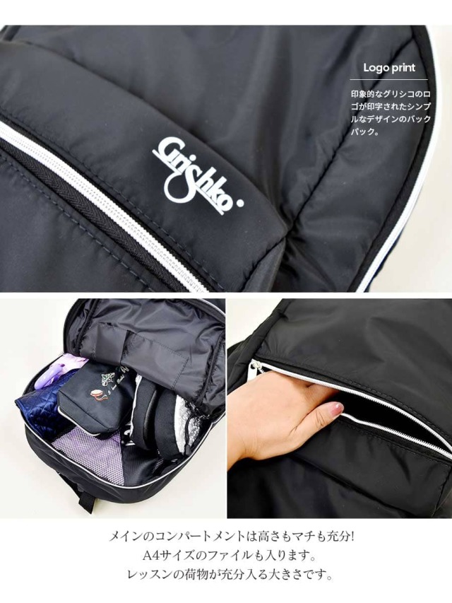 Grishko バレエレッスンバッグ ブラック　グリシコバッグ Grishko（グリシコ）ジップ付 トートレッスンバッグ Tote Bag