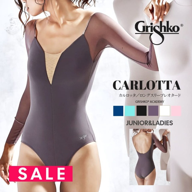 SALE Grishko（グリシコ）ボリショイスターズセンシーズCARLOTTAメッシュロングスリーブレオタード（DA1931M/DAD1931M）バレエ レオタード 2点までメール便可