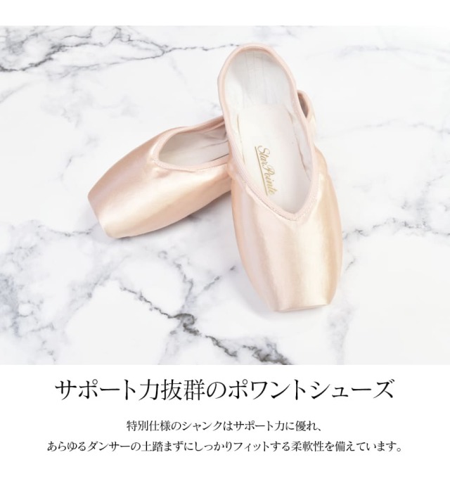 Grishko（グリシコ）STARPOINTEスターポアント ポワントシューズ