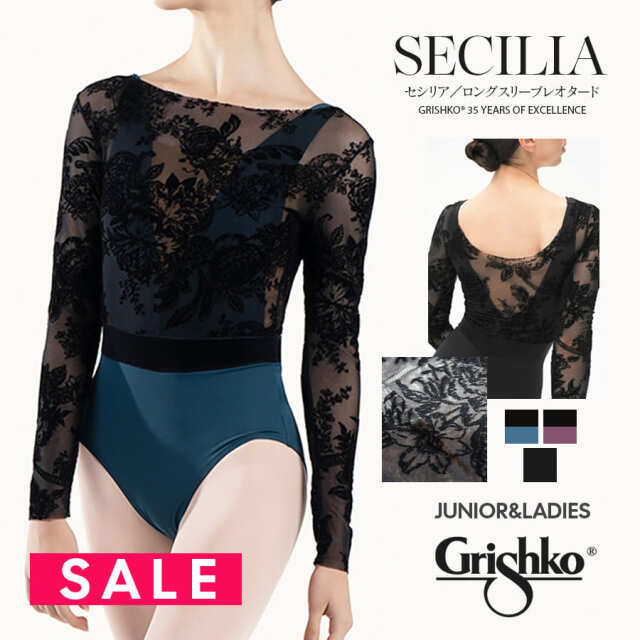 SALE Grishko（グリシコ）SECILIAロングスリーブレオタード（DA4065MP/DAD4065MP）バレエ レオタード 2点までメール便可