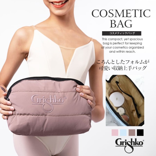Grishko（グリシコ）コスメティックバッグ Cosmetic Bag(BC004BAG)マルチポーチ バレエポーチ コスメバッグ コスメポーチ 1点までメール便可