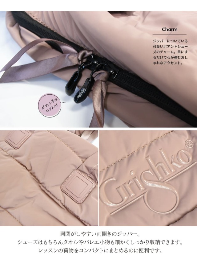 Grishko（グリシコ）ポアントシューズバッグ(BC003BAG)｜バレエウェア