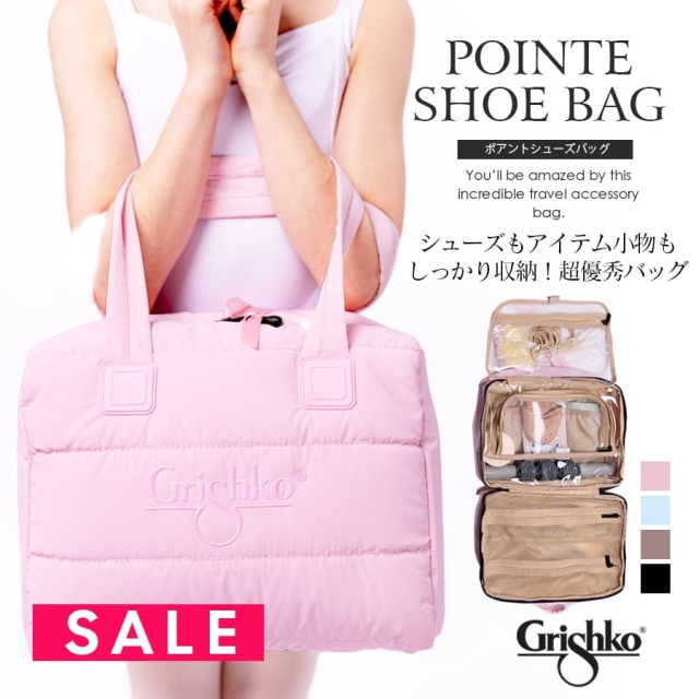 SALE Grishko（グリシコ）ポアントシューズバッグ Pointe Shoe Marvel(BC003BAG) 2足収納 トウシューズバッグ ポワントシューズバッグ シューズケース バレエバッグ 軽量 レッスンバッグ ダンスバッグ お稽古バッグ
