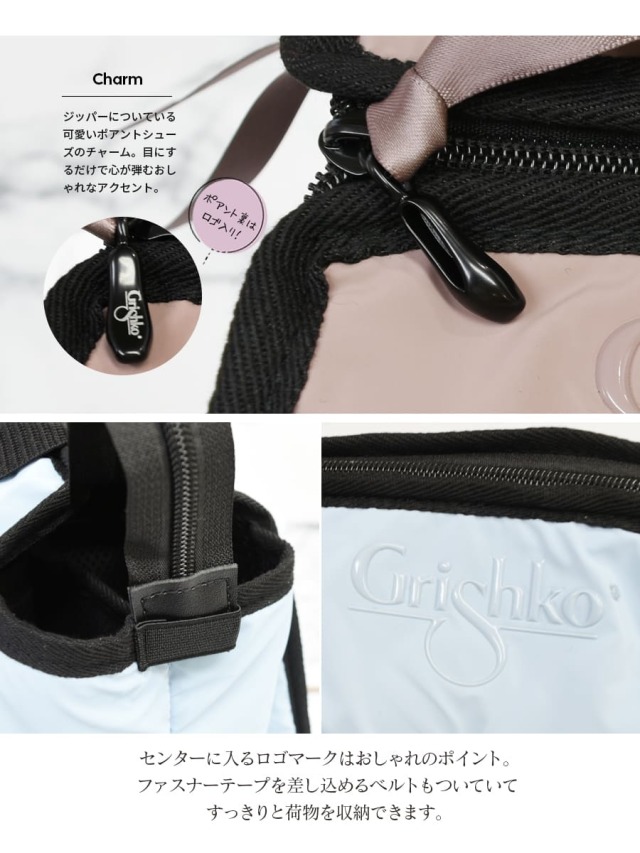 Grishko（グリシコ）4ポケットポワントシューズバッグ｜バレエ