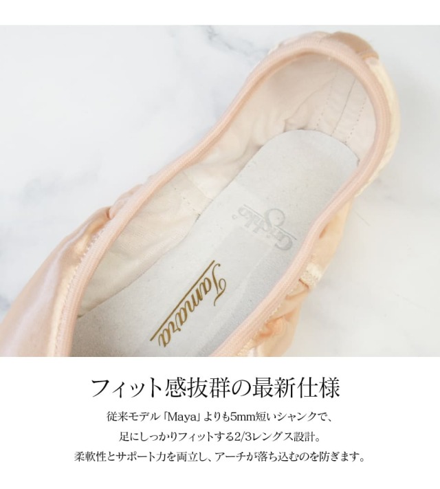 Grishko（グリシコ）TAMARAタマラ（0546）｜バレエウェア・用品
