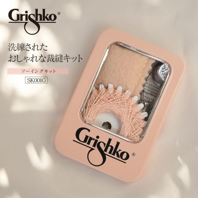 Grishko（グリシコ）ソーイングキット(SK001G）裁縫セット トウシューズリボン 縫い付け 持ち運び