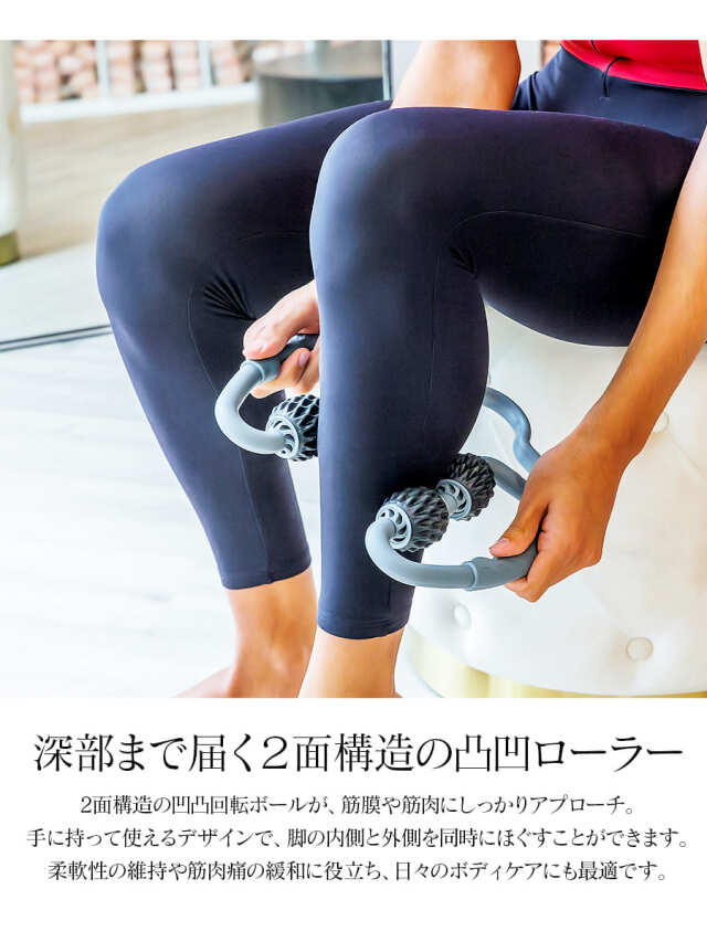 Grishko（グリシコ）デュアルローリングレッグマッサージャー（TT003G