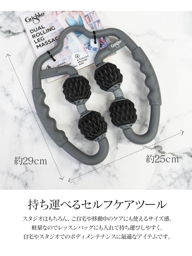 Grishko（グリシコ）デュアルローリングレッグマッサージャー（TT003G