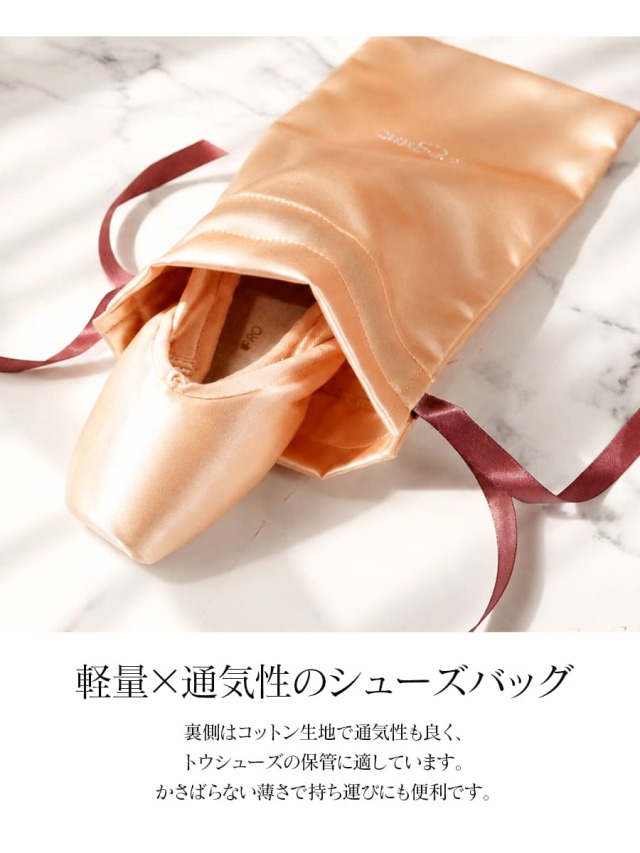 Grishko ベージュ サテン トゥシューズ Grishko（グリシコ）サテンシューズ巾着バッグ（0229）｜バレエウェア
