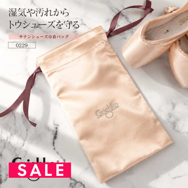 SALE Grishko（グリシコ）サテンシューズ巾着バッグ（0229）トウシューズ ポアントシューズ バレエシューズ 収納 1足分 サテン 巾着 プレゼント ギフト メール便4点まで可