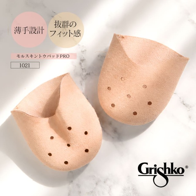 Grishko（グリシコ）モルスキントウパッドPRO（1021）トウパッド インサート 足先保護 シリコンゲル モルスキン バレエ 3点までメール便可