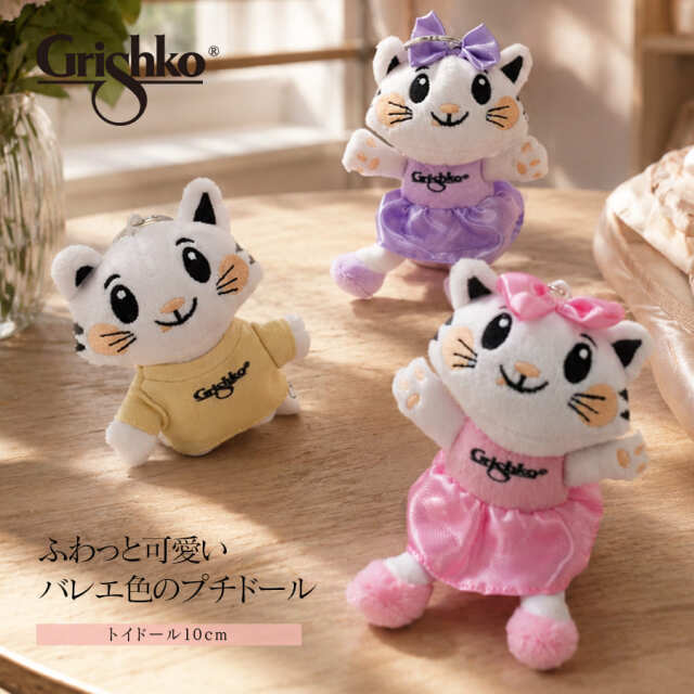 Grishko（グリシコ）トイドール10cm（PTGRI10G）｜バレエウェア・用品