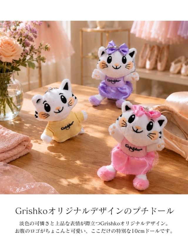 Grishko（グリシコ）トイドール10cm（PTGRI10G）｜バレエウェア・用品