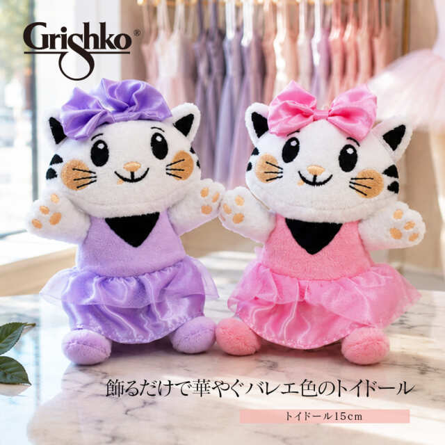 Grishko（グリシコ）トイドール15cm（PTGRI15G）｜バレエウェア・用品