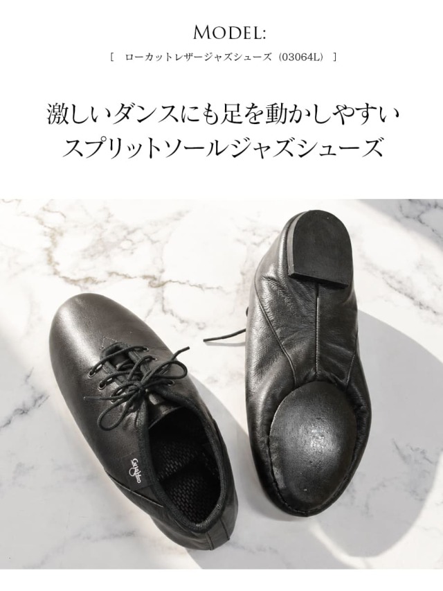 グリシコ　ダンスシューズ　男性用 Grishko（グリシコ）ローカットレザージャズシューズ(03064L)｜バレエ