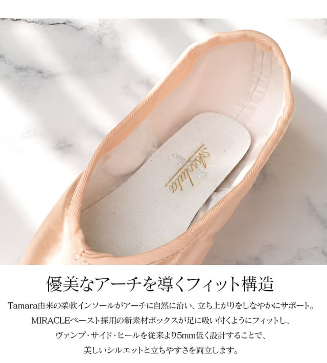 Grishko（グリシコ）Assolutaアッソルータ(0547)｜バレエウェア・用品