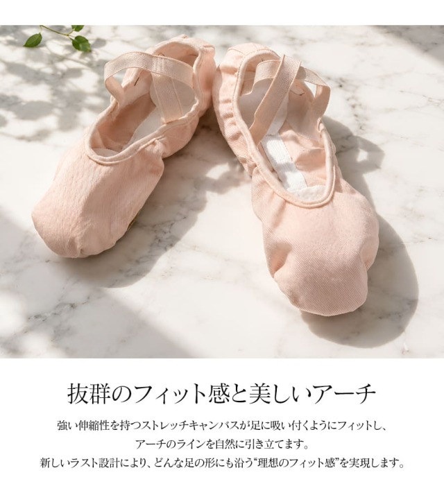 バレエシューズX-Stretchエックスストレッチ｜バレエウェア・用品の