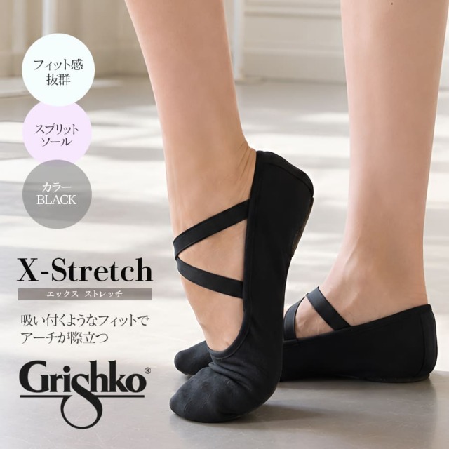 Grishko（グリシコ）バレエシューズ| バレエウェア専門店バレエ