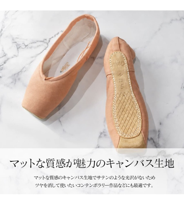 KATYA CANVASカーチャキャンバス｜バレエウェア・用品の専門店バレエ