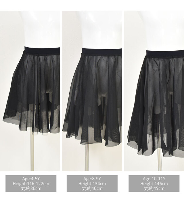 Grishko（グリシコ）LITTLE CALYSSAロングプルオンスカート